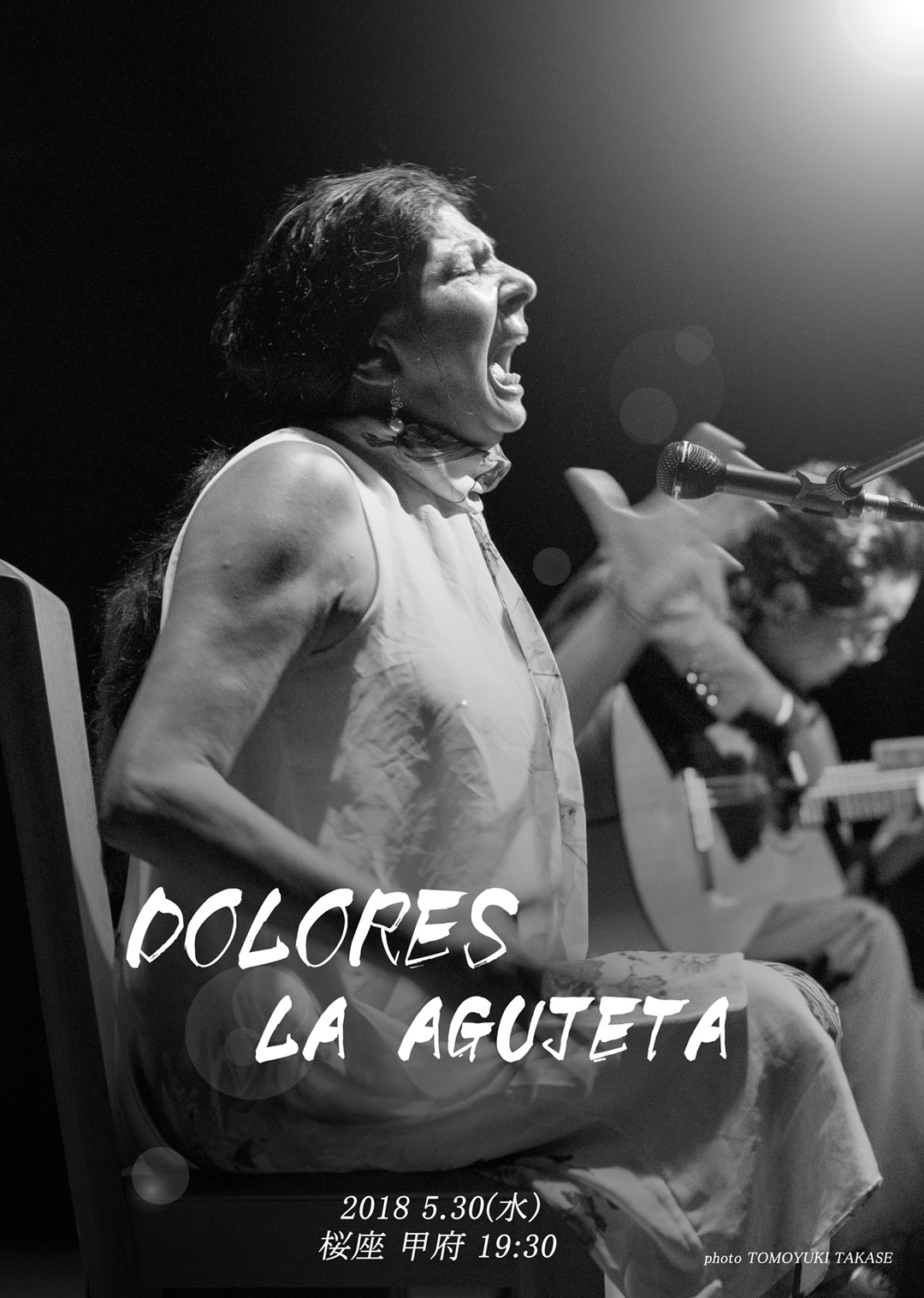 dolores la agujeta 2018
kofu live